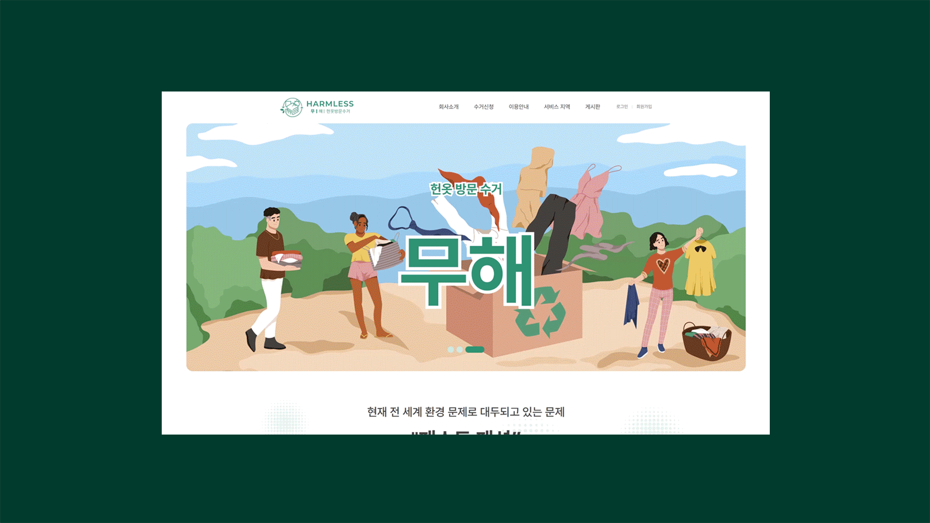 무해02.gif